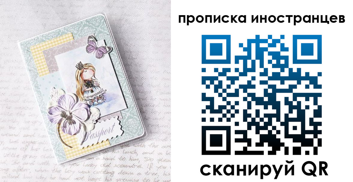 временная регистрация гарантия в Гороховце