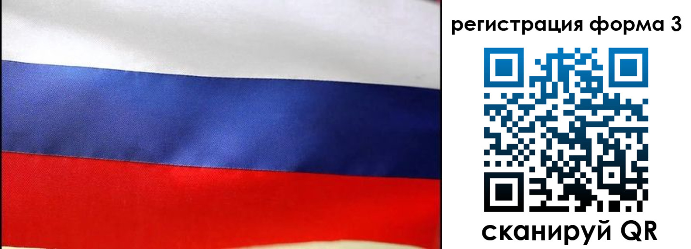 временная регистрация недорого в Гороховце