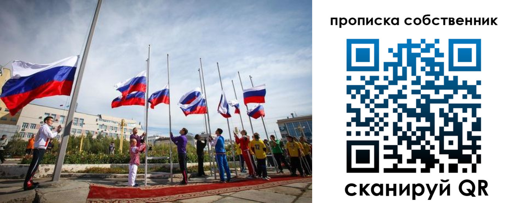прописка для школы в Гороховце