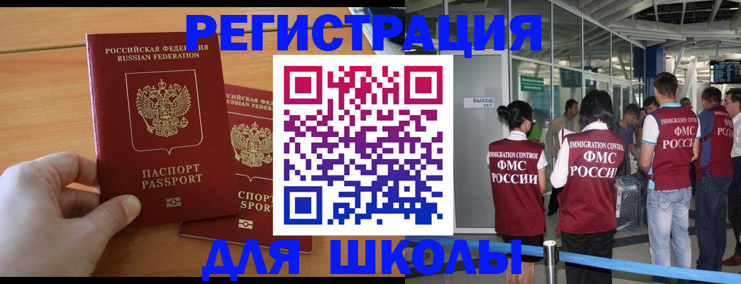 миграционный учёт в Гороховце