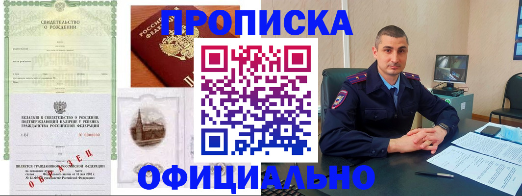 прописка иностранных граждан в Гороховце
