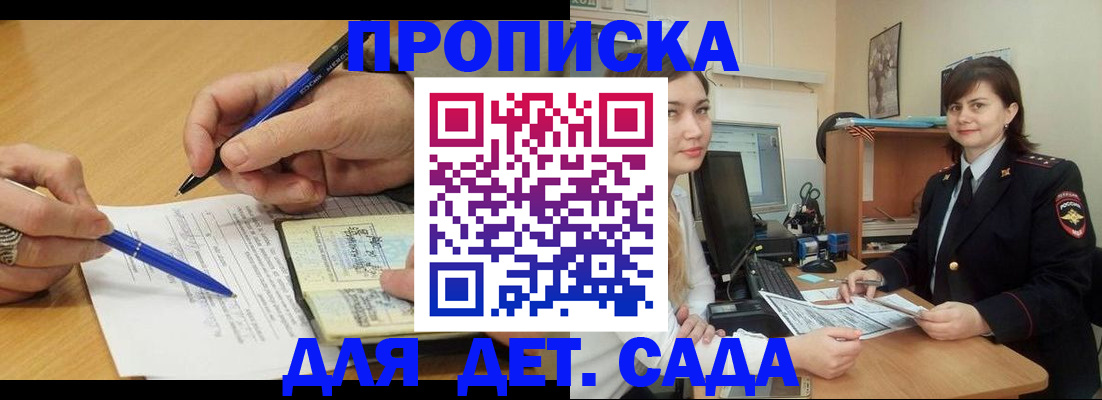 регистрация по РВП с договорными гарантиями в Гороховце