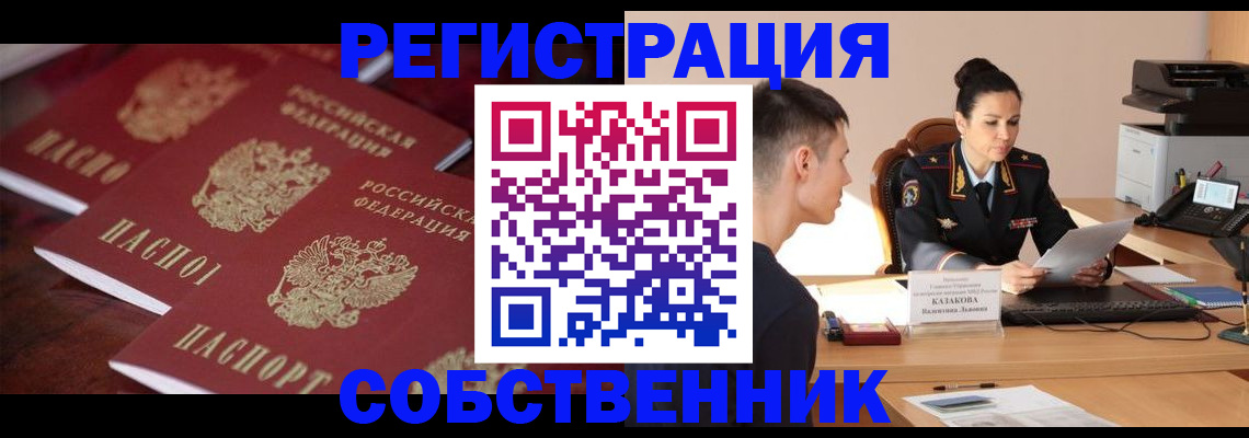 пропишу в квартире в Гороховце