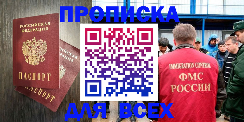 временная регистрация купить в Гороховце