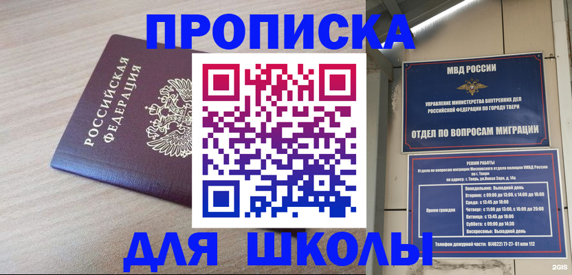 временная регистрация законно в Гороховце
