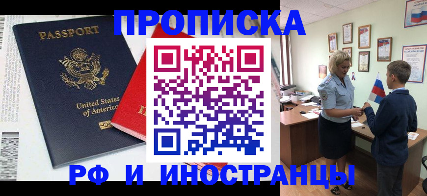 адрес временного пребывания в Гороховце