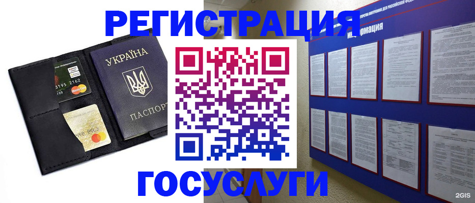 где прописаться в Гороховце