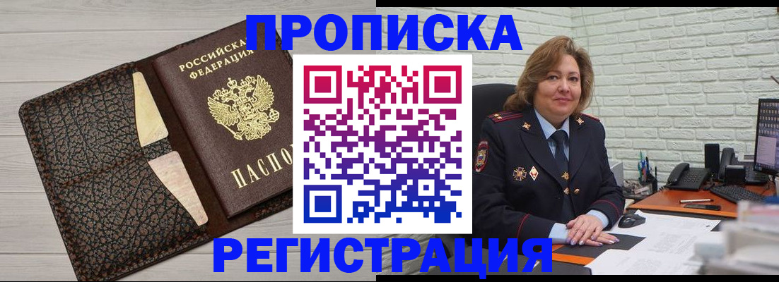 помощь в оформлении временной регистрации в Гороховце